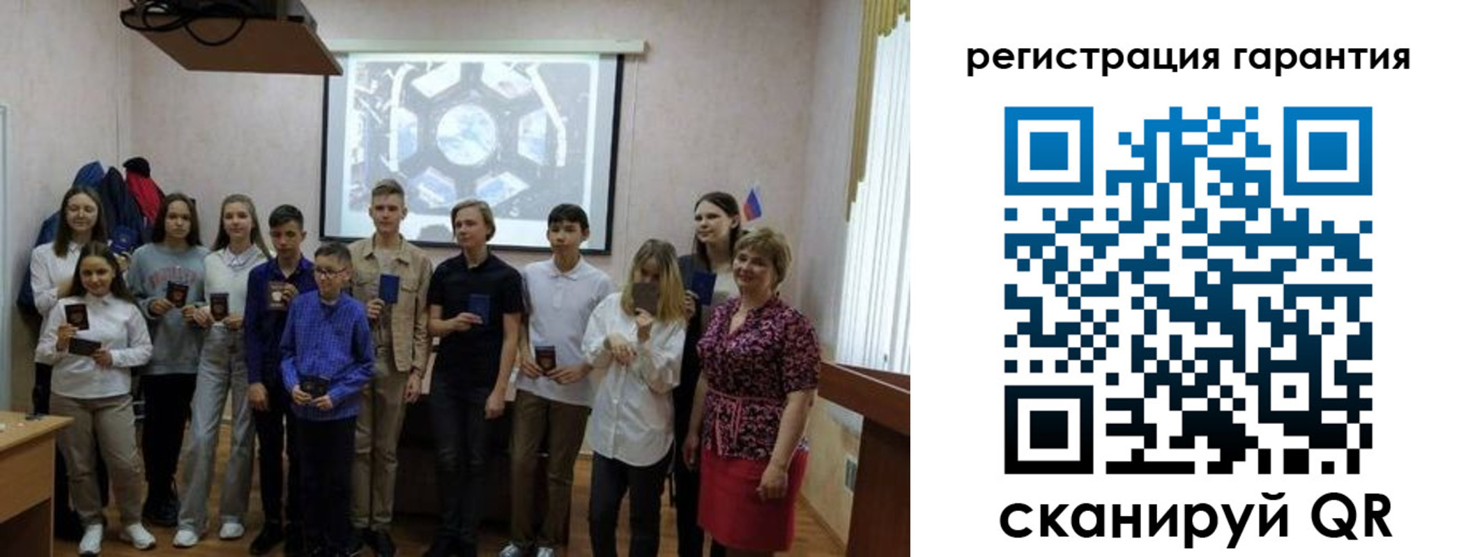 регистрация для дет. сада в Приволжске