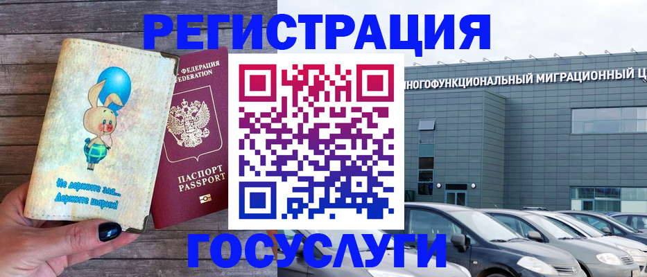 прописка 2025 в Приволжске