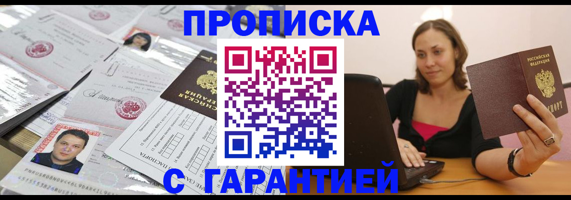 прописка для военкомата в Приволжске