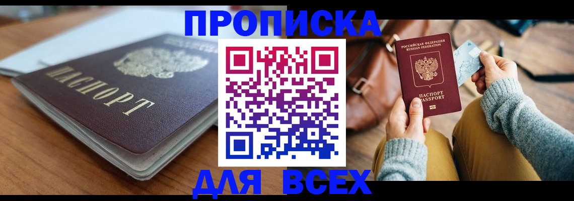 регистрация для школы в Приволжске