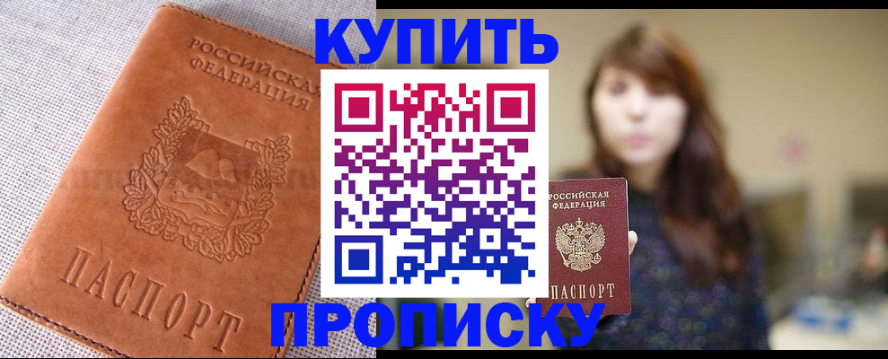 прописка поиск в Приволжске