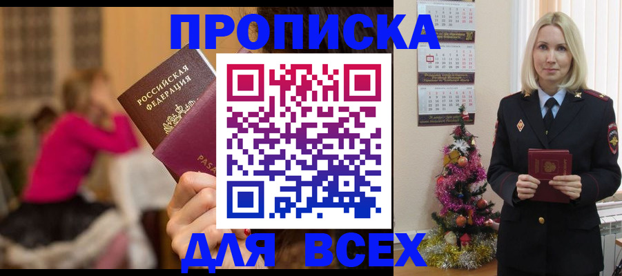 регистрация в Приволжске