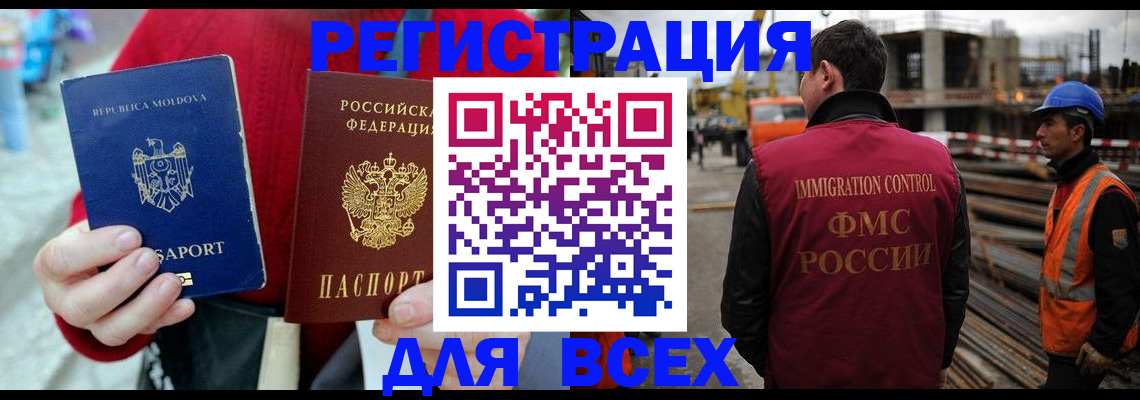 временная регистрация собственник в Приволжске